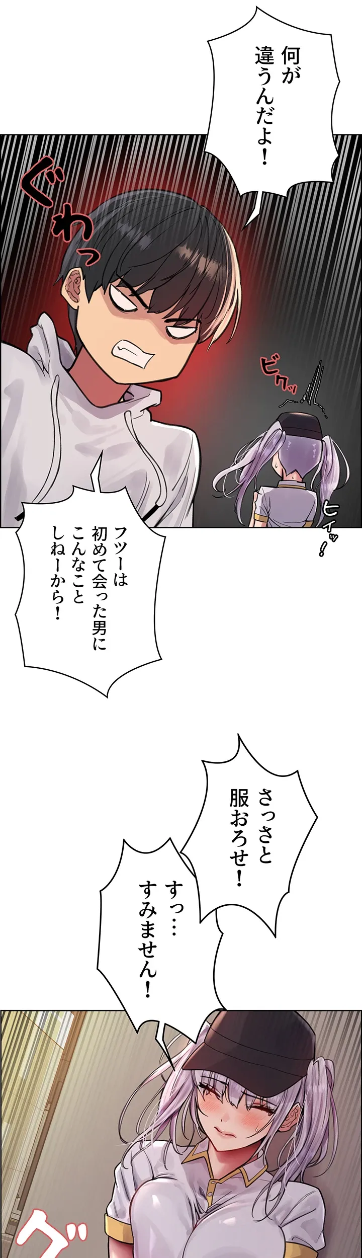 セクストップウォッチ - Page 8